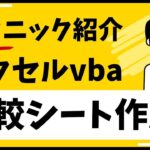 エクセルvba の画像