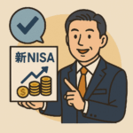 新NISAの画像